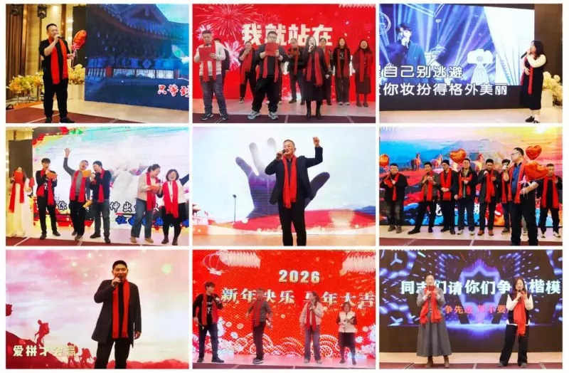 Đoàn kết trái tim và khối óc, dẫn đầu tương lai: Gala Lễ hội mùa xuân 2026 của Ruichen Sealing kết thúc thành công